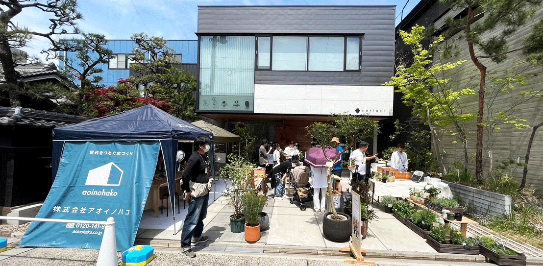 アオイノハコの住宅見学イベント