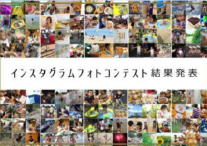 フォトコンテスト結果発表