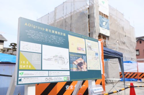 建築途中