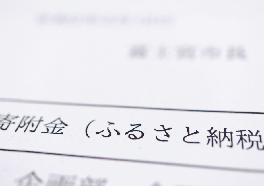 ふるさと納税画像