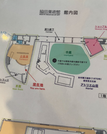 脇田和アトリエ山荘　脇田美術館設計